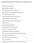 Слоганы для бренд-бука транспортной компании
