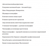 Слоганы для типографии