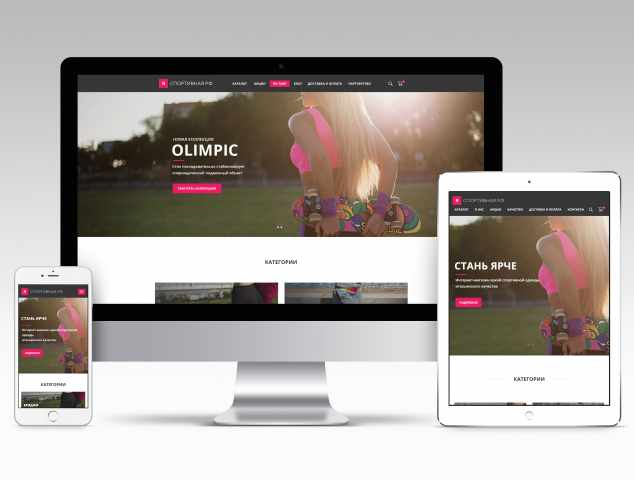 Интернет-магазин спортивной одежды — яспортивная.рф