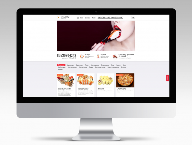 Сайт доставки еды — sushi-adler.ru