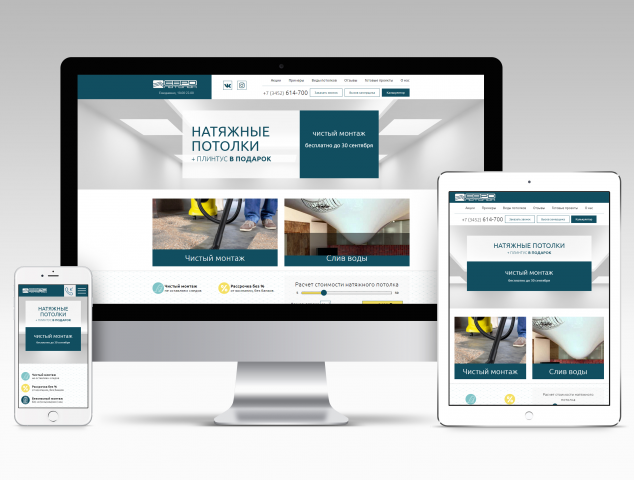 Landing-Page по продаже натяжных потолков — euro-potolok72.ru