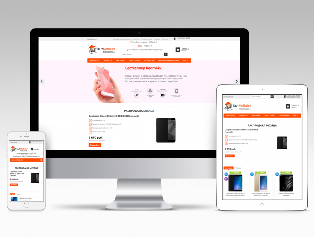 Интернет-магазин мобильной электроники — kitmobile.ru