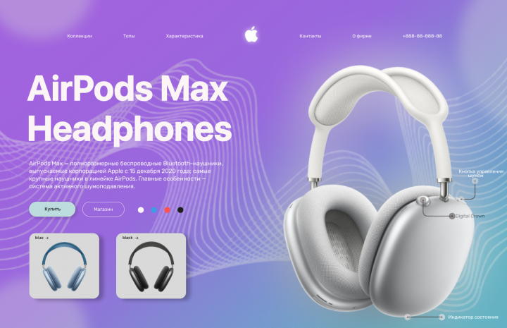 Дизайн сайта Apple