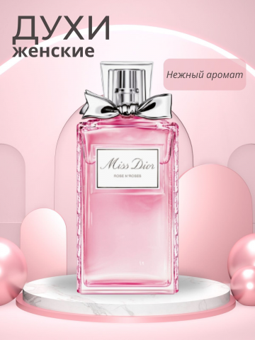 Духи женские