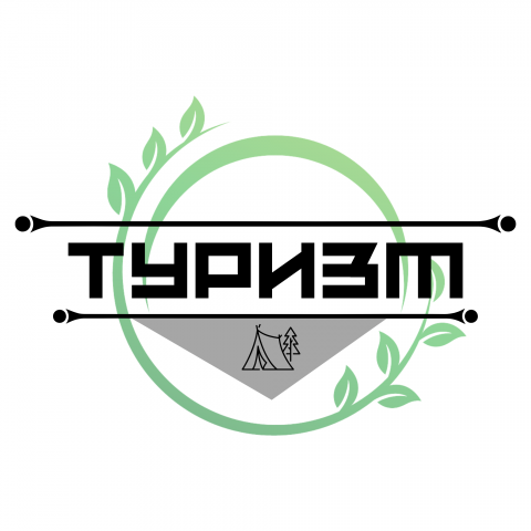 Логотип бренда товаров "Туризм"