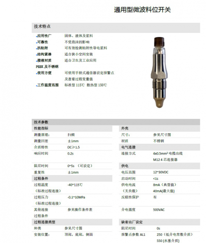 Перевод каталога датчиков уровня среды