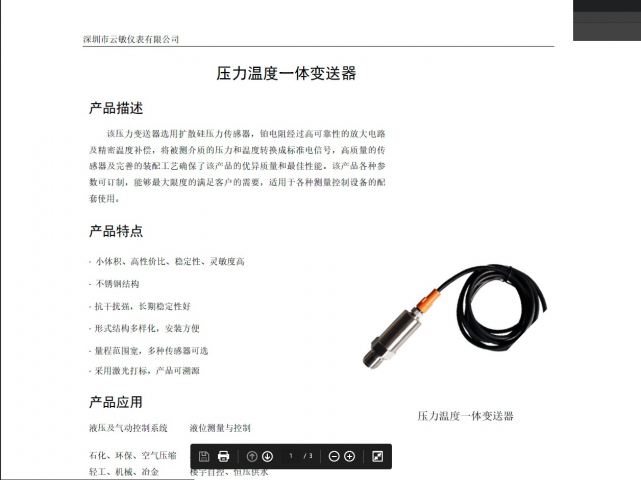 Перевод технических характеристик датчика давления и температуры