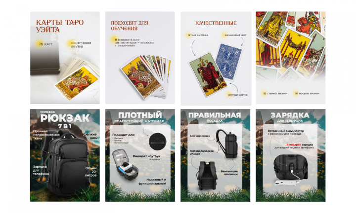 Карточки товаров
