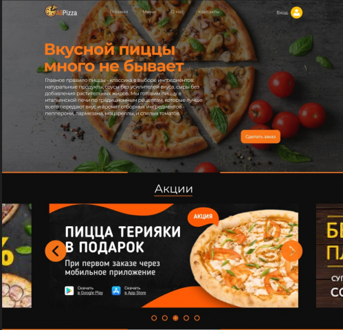 Лендинг для доставки