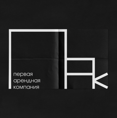 ПАК