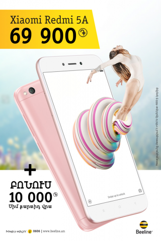 Beeline Poster