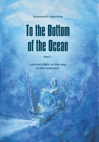 To the Bottom of the Ocean (book)