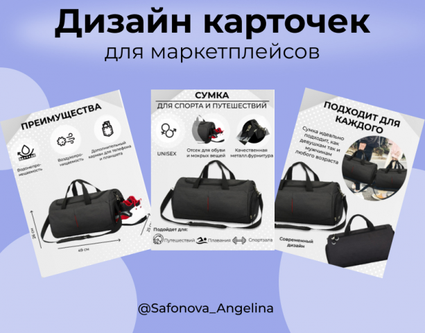 ДИЗАЙН КАРТОЧЕК ДЛЯ МАРКЕТПЛЕЙСОВ