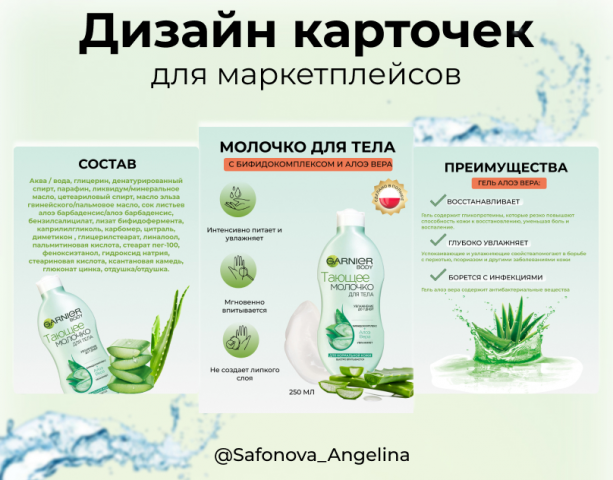 Дизайн карточек для маркетплейсов