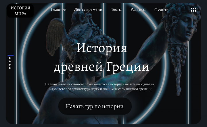История