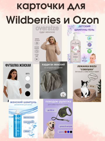 Дизайн инфографики для ваших карточек