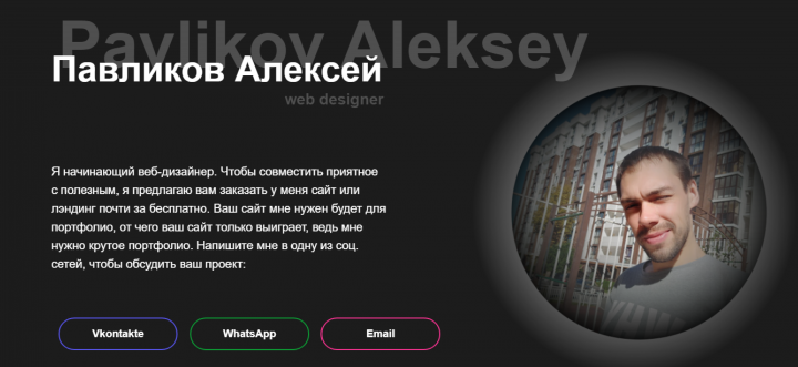 Сайт визитка