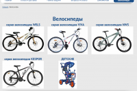 Заполнение сайта велосипедов