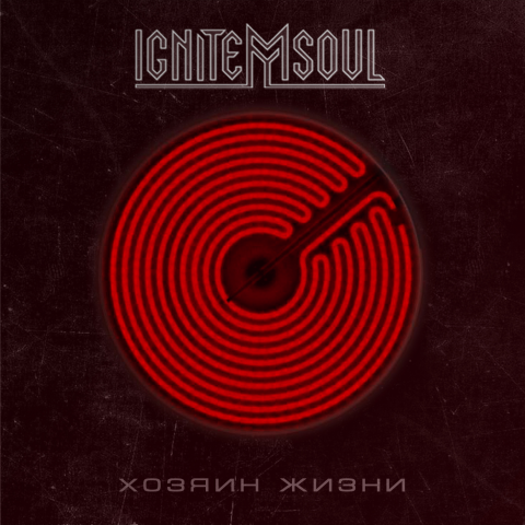 Ignite My Soul - Шанс