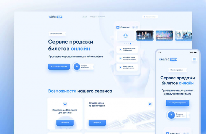 Разработка сайта (cbiletom)