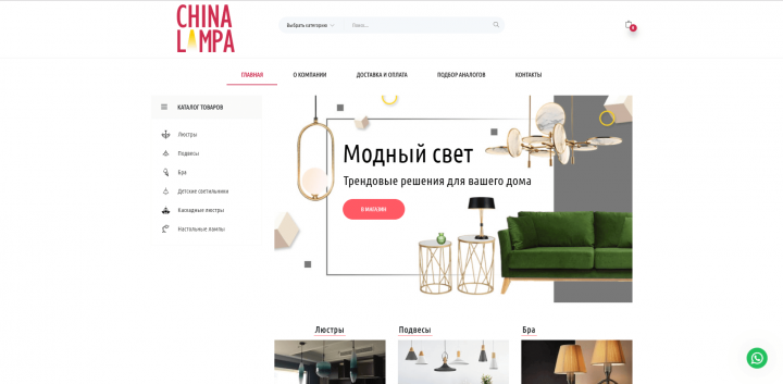 Создание интернет-магазина на WP (china-lampa)
