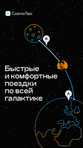 Рекламная сториз для инстаграм