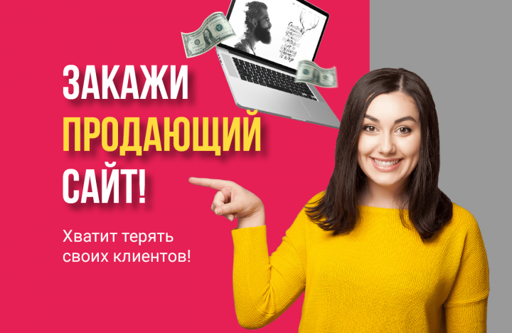 Баннер 2