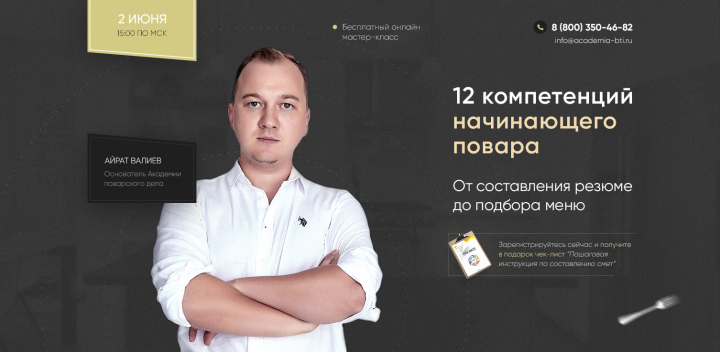 Баннер 1