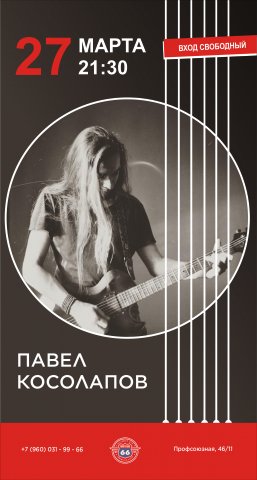 Дизайн афиши