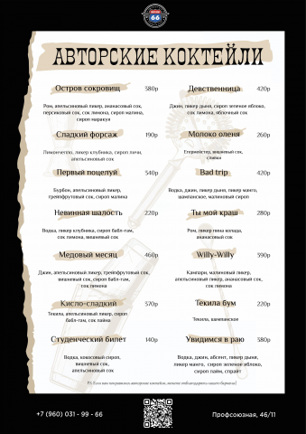 Меню