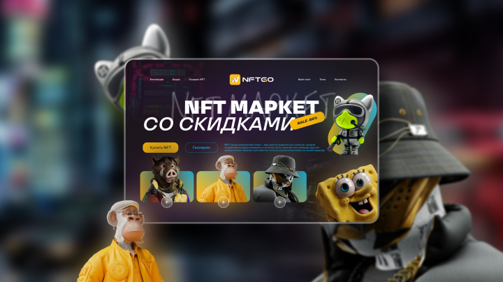 UX/UI Дизайнер