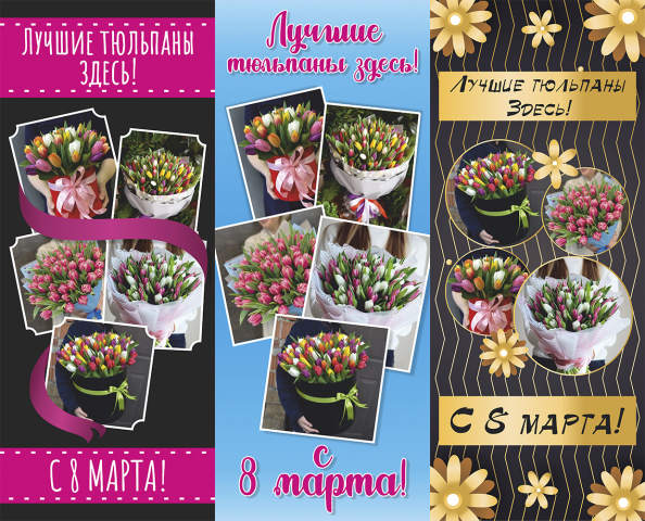 Цветы к 8 марта