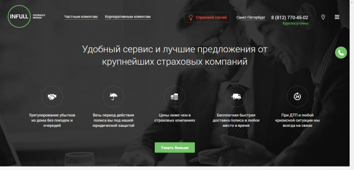 Лендинг - вёрстка по PSD макету