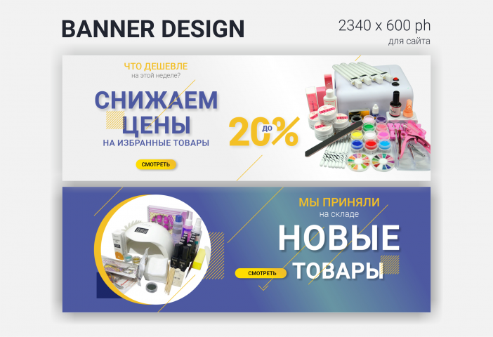Банеры для интернета