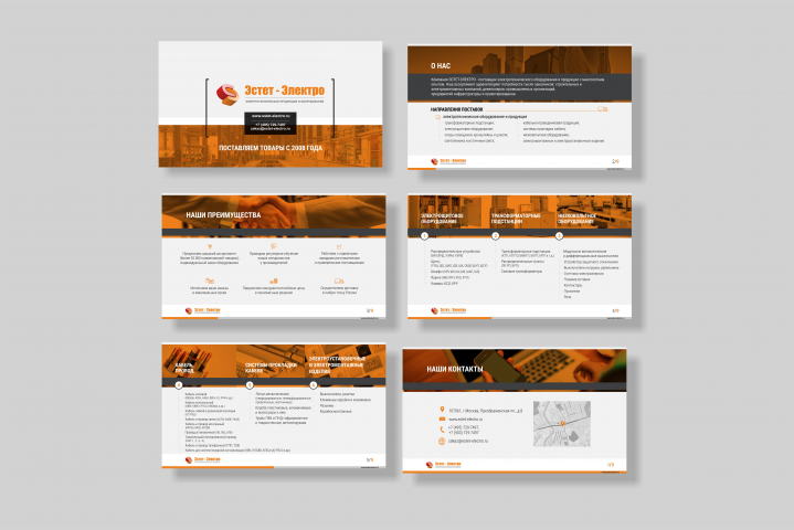 Презентация компании