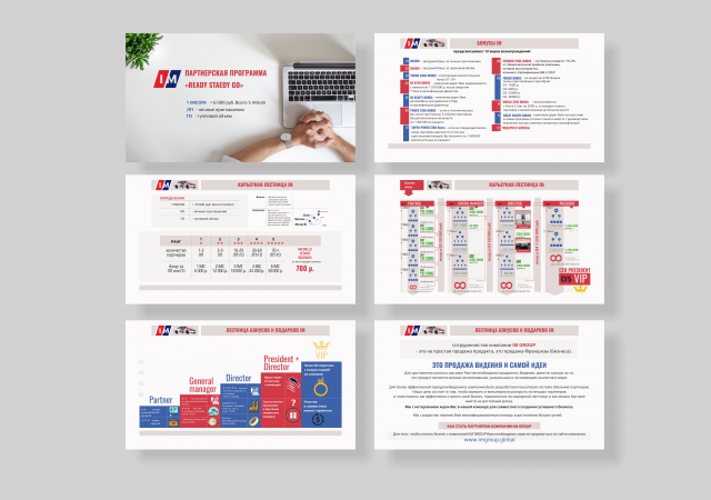 Коммерческое предложение