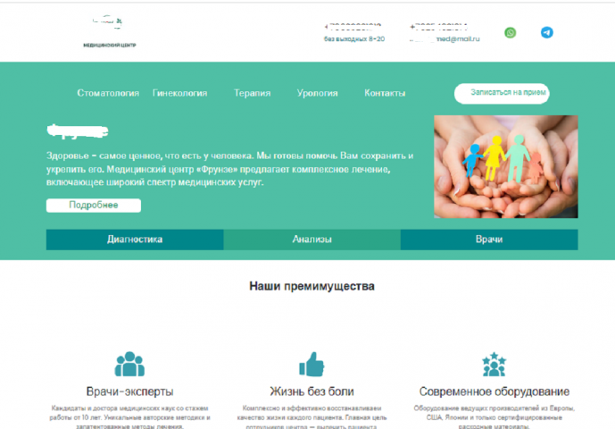 сайт для медицинского центра