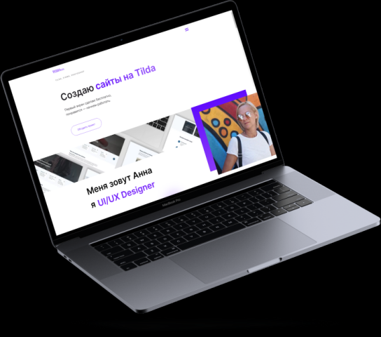 Портфолио