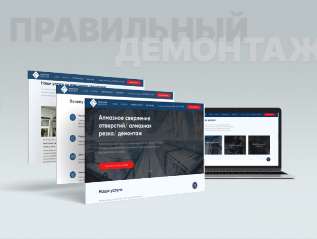 Сайт строительной компании