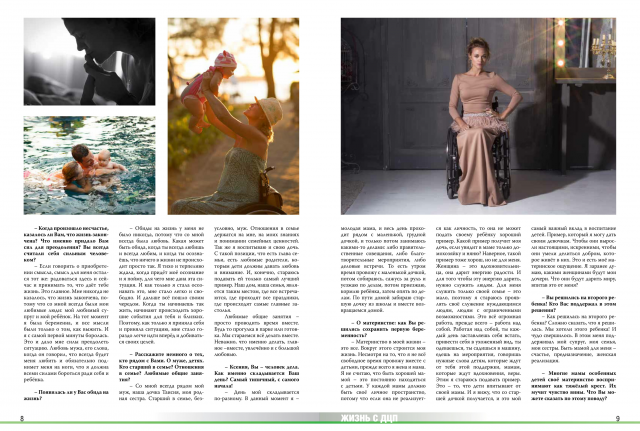 Статья о Ксении Безугловой