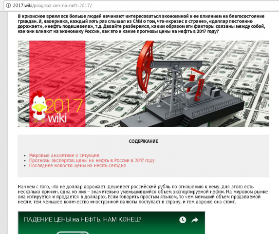 Прогноз цен на нефть 2017