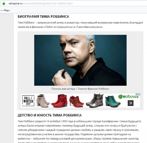 Биография актера Тима Роббинса