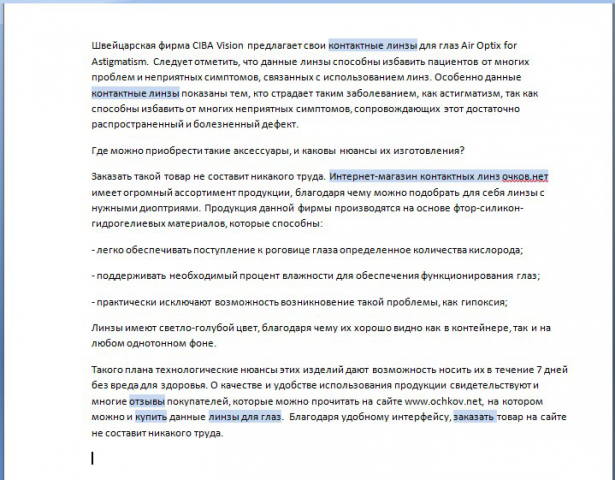 Статья для крупнейшего сайта по продаже линз