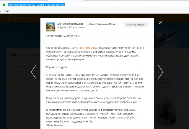Экскурсии по Крыму