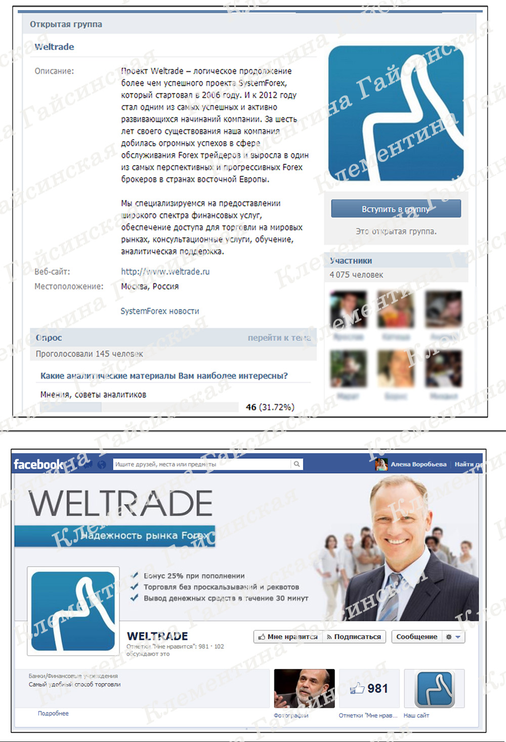 weltrade водяной знак.jpg