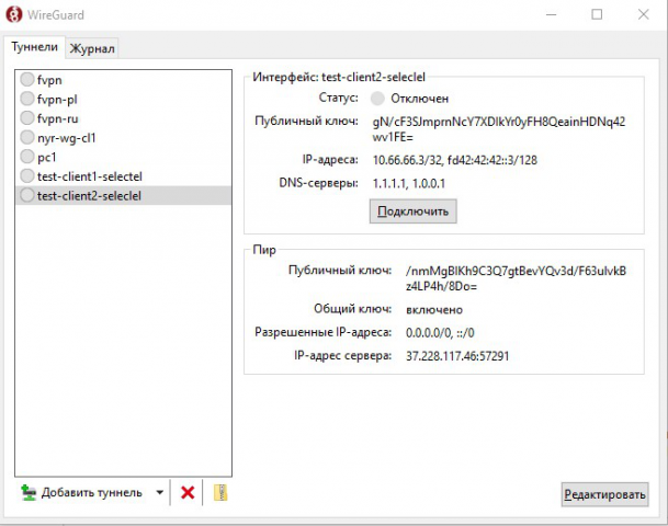 VPN WireGuard