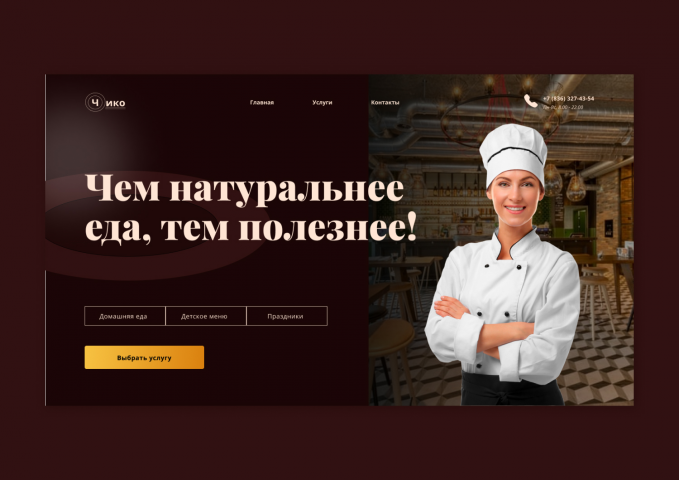 Кафе