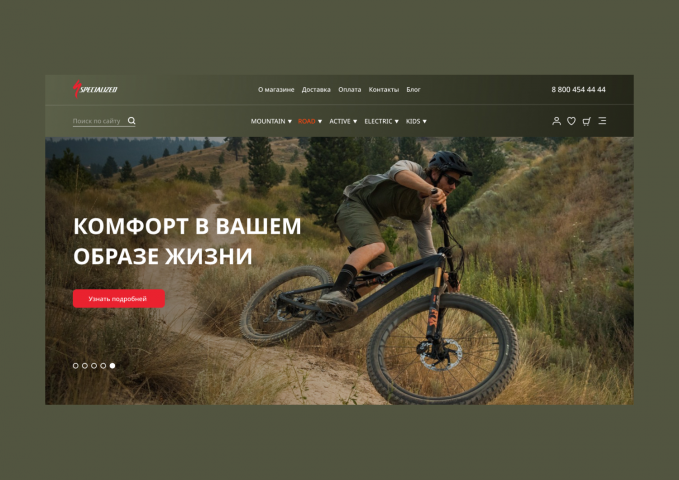 SPECIALIZED