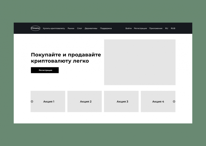 Биржа криптовалют