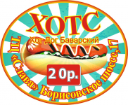 Наклейки 1